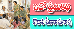 Ido prema katha